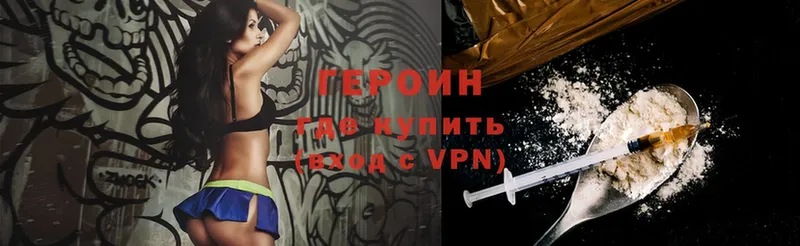 ГЕРОИН VHQ  Зуевка 