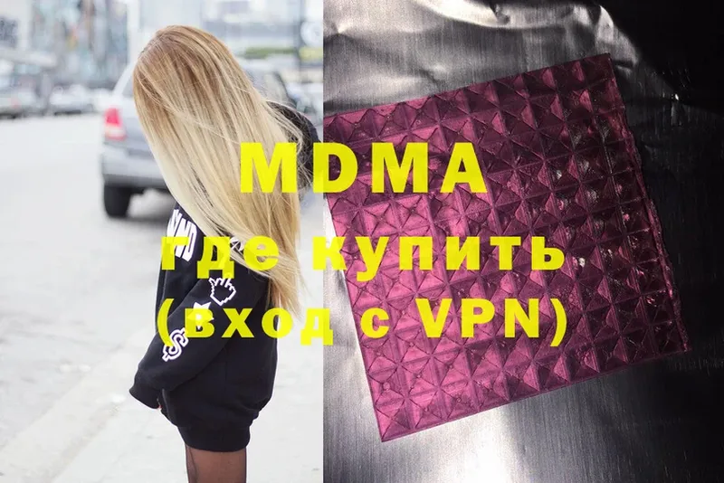 MDMA Molly  Зуевка 