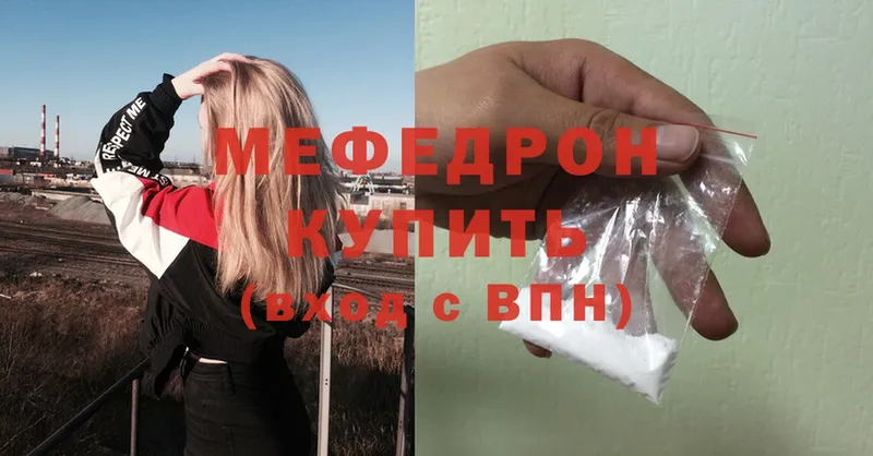 как найти закладки  Зуевка  МЯУ-МЯУ mephedrone 