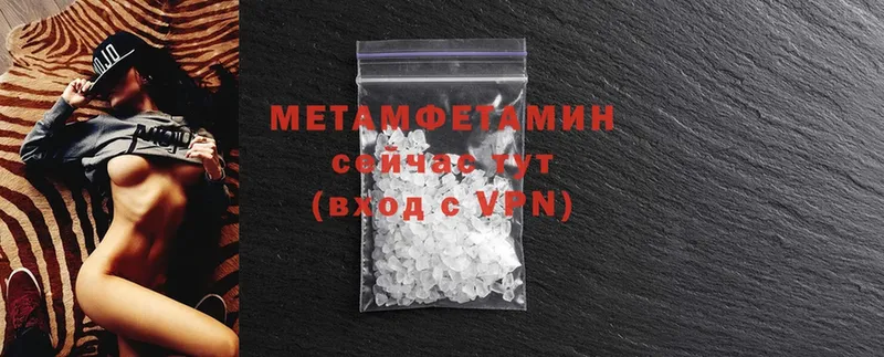 магазин    MEGA онион  Первитин Methamphetamine  Зуевка 